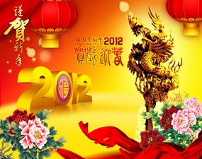 2012年新年贺卡PSD素材